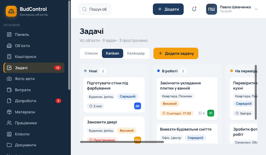 Задачі та фотозвіти